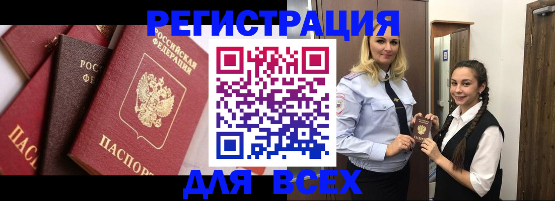 прописка гарантия в Южно-Сухокумске