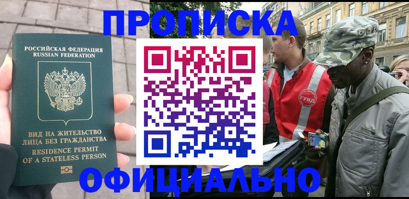 временная регистрация купить в Южно-Сухокумске